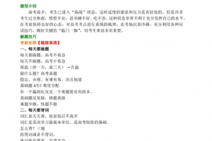 北京四中高考冲刺总复习英语（人教版）可打印